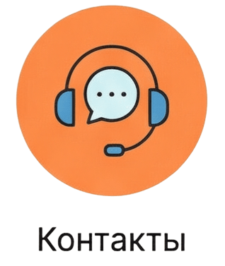 Техподдержка